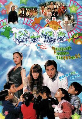 俗世情真国语 第29集