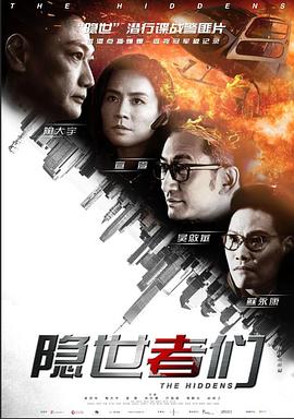 隐世者们粤语 第13集