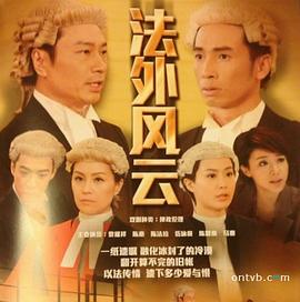 法外风云国语 第01集