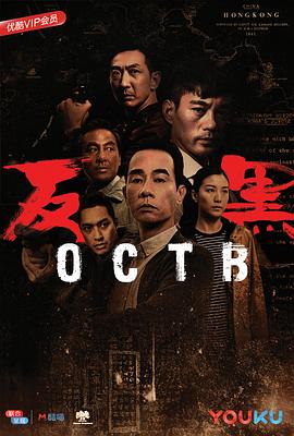 反黑国语 第27集
