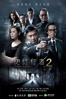 使徒行者2粤语 第24集