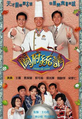 阖府统请国语 第02集