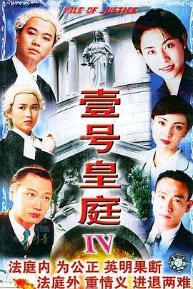 壹号皇庭4国语 第01集