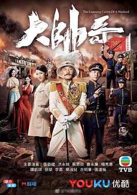 大帅哥国语 第26集