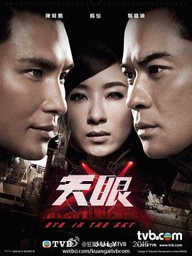 天眼国语 第06集