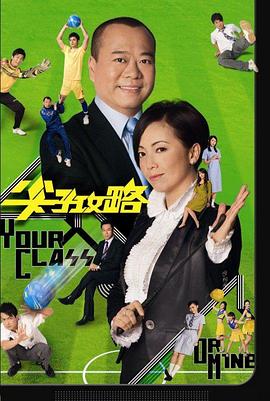 尖子攻略粤语 第12集