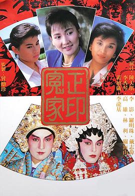 正印冤家粤语 第09集