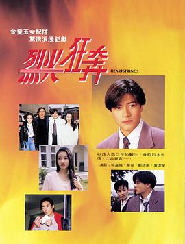 烈火狂奔粤语 第14集