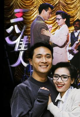 三八佳人粤语 第10集(大结局)