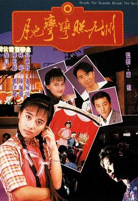 月儿弯弯照九州国语 第11集