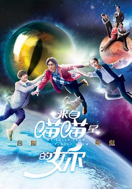 来自喵喵星的你国语 第01集