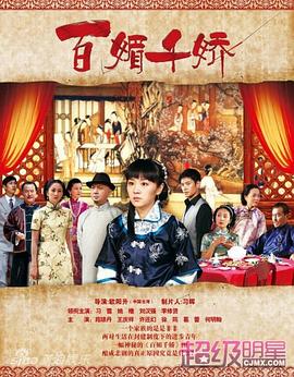 百媚千娇 第14集