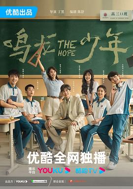 鸣龙少年 第29集