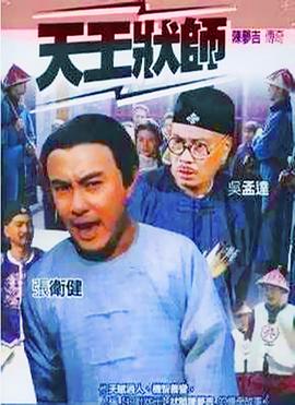 陈梦吉传奇国语 第14集