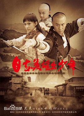 自古英雄出少年2012 第5集