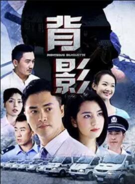 背影2013(全集)