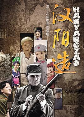 汉阳造 第22集