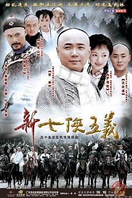 天桥十三郎 第11集