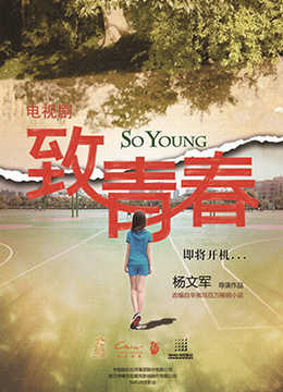 致梦想(全集)