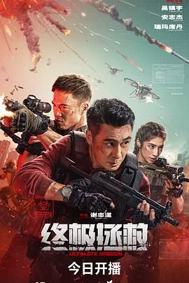 终极拯救 英语版(全集)