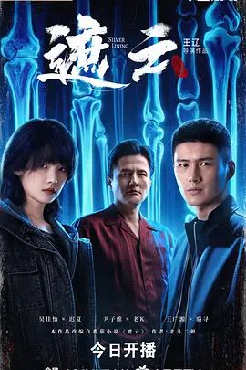 遮云(全集)