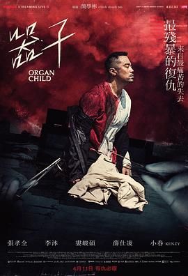 器子(全集)