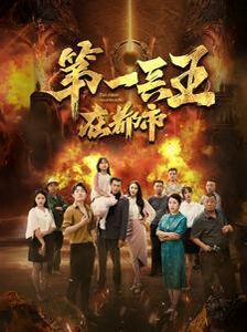 第一兵王在都市(全集)