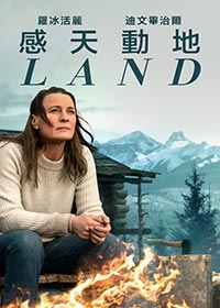 大地 Land