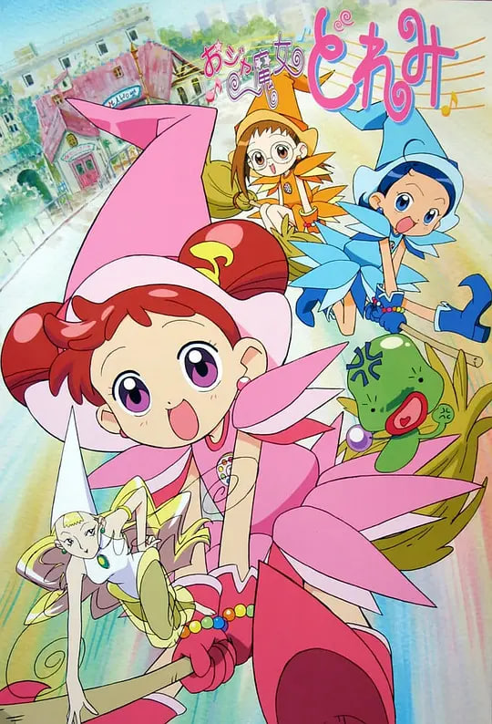 小魔女(全集)
