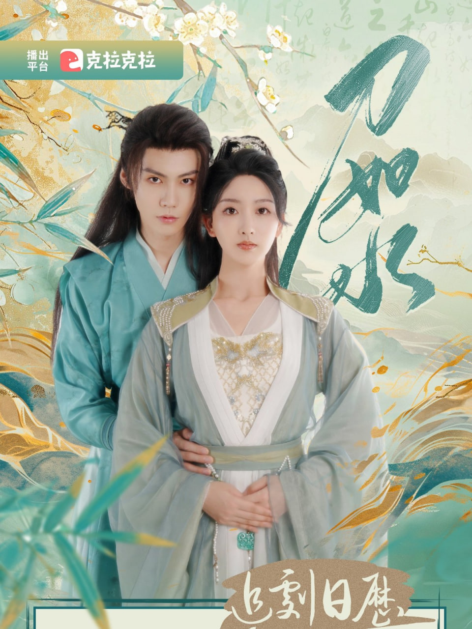 刀如水(全集)