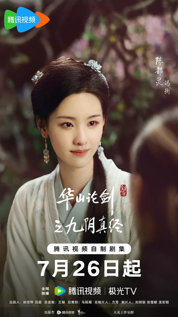 华山论剑之九阴真经(全集)