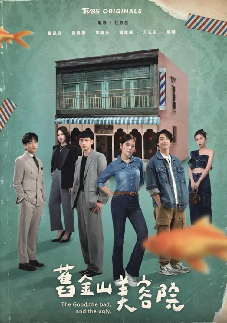 旧金山美容院(全集)