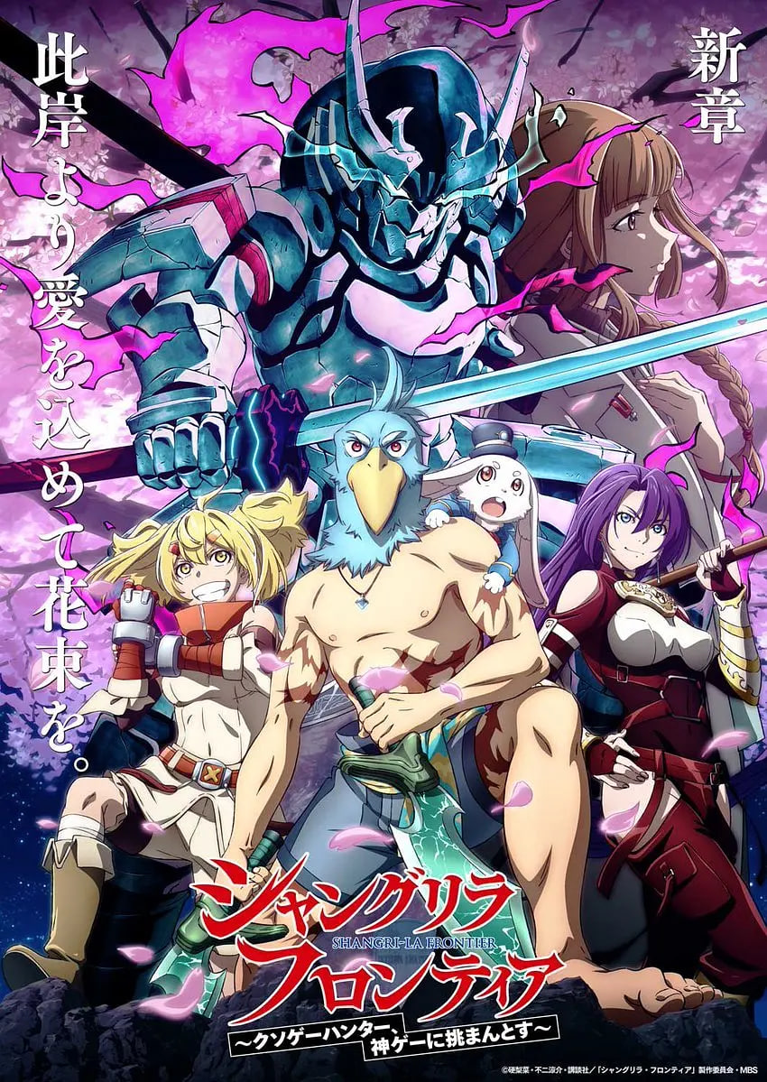 香格里拉·开拓异境～粪作猎手挑战神作～(全集)