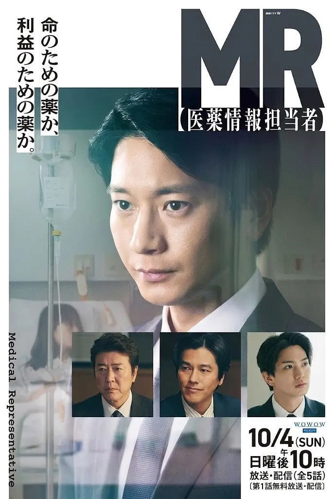MR-医药信息专员- MR-医薬情報担当者-