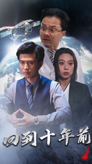月球坠落 短剧版(全集)
