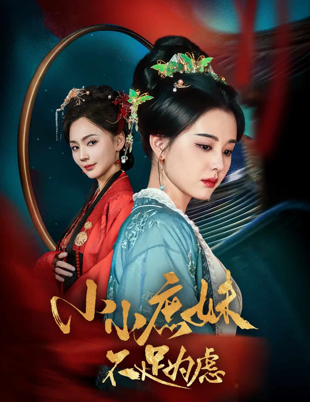 狸猫换世子庶妹她急了(全集)