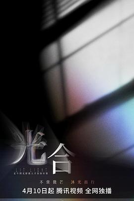 光合计划(全集)