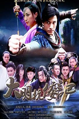 抗倭侠侣 第一季(全集)